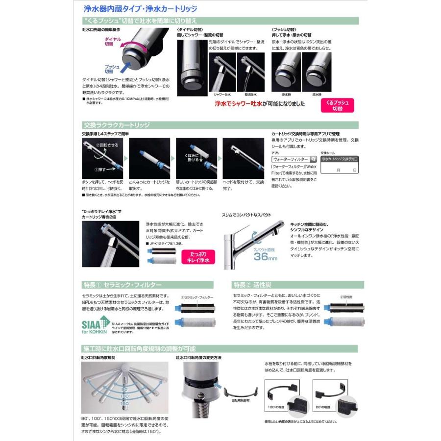 INAX LIXIL 浄水器内蔵キッチン水栓 RJF-971Y ハンドシャワー INAX LIXIL 浄水器内蔵キッチン水栓 RJF-971Y ハンドシャワー