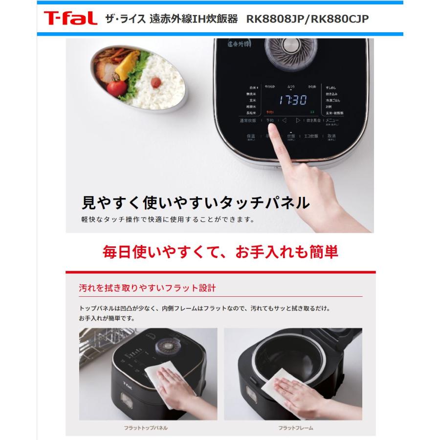 T-fal ティファール 遠赤外線IH炊飯器 RK8808JP ザ・ライズ5.5合 T-fal ティファール 遠赤外線IH炊飯器 RK8808JP ザ・ライズ5.5合