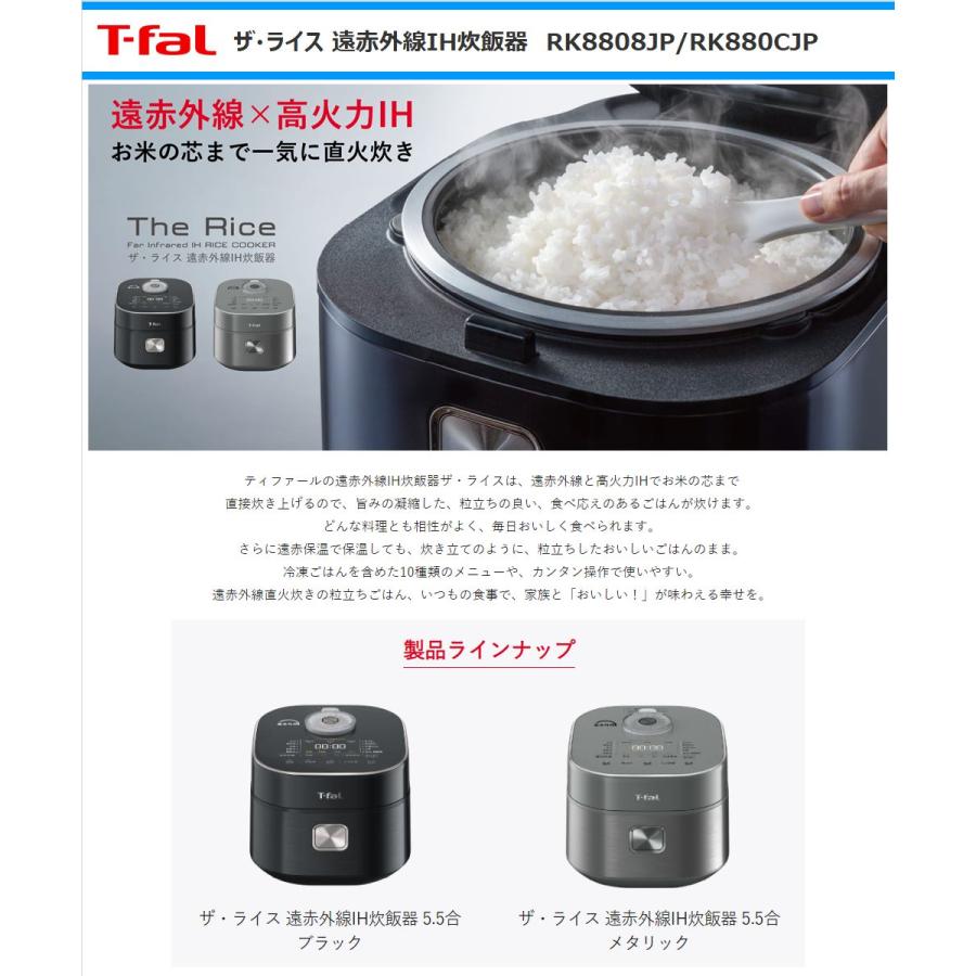 T-fal ティファール 遠赤外線IH炊飯器 RK880CJP ザ・ライズ5.5合 T-fal ティファール 遠赤外線IH炊飯器 RK880CJP ザ・ライズ5.5合