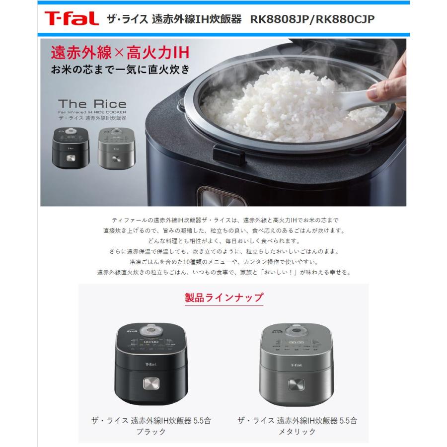 ティファール 遠赤外線IH炊飯器 RK880CJP ザ・ライズ5.5合炊き The Rice 遠赤外線×高火力IH 球状釜 遠赤保温 メタリック T-fal｜anchor｜02