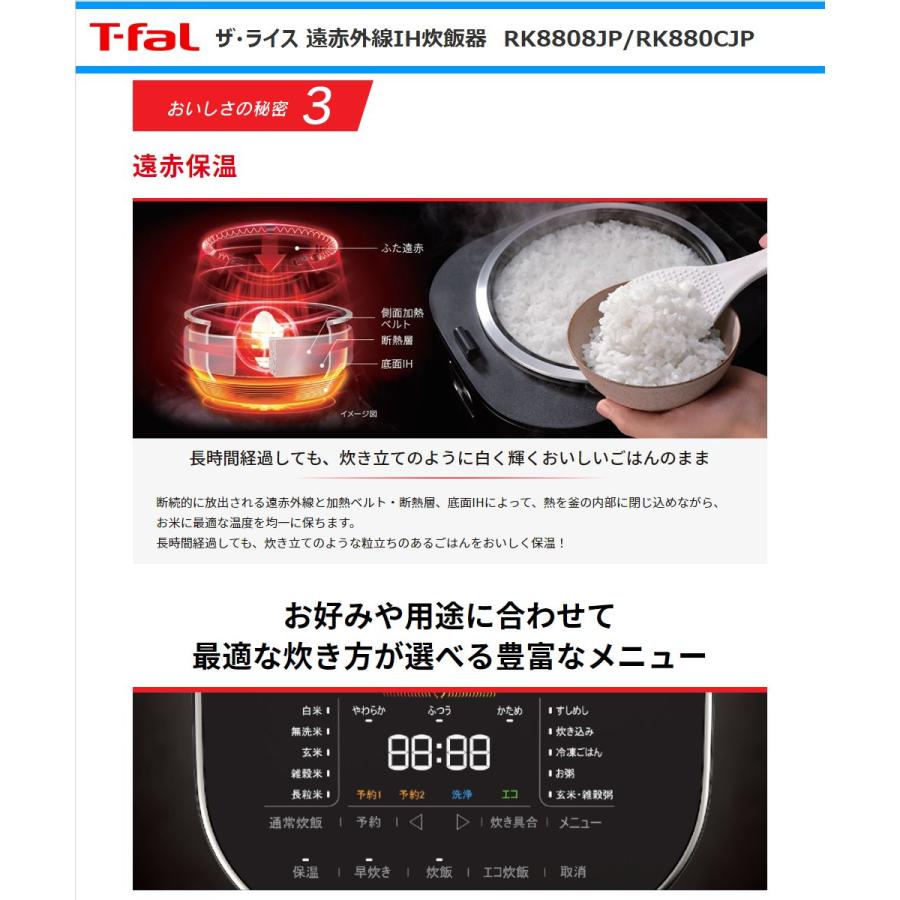 T-fal ティファール 遠赤外線IH炊飯器 RK880CJP ザ・ライズ5.5合 T-fal ティファール 遠赤外線IH炊飯器 RK880CJP ザ・ライズ5.5合