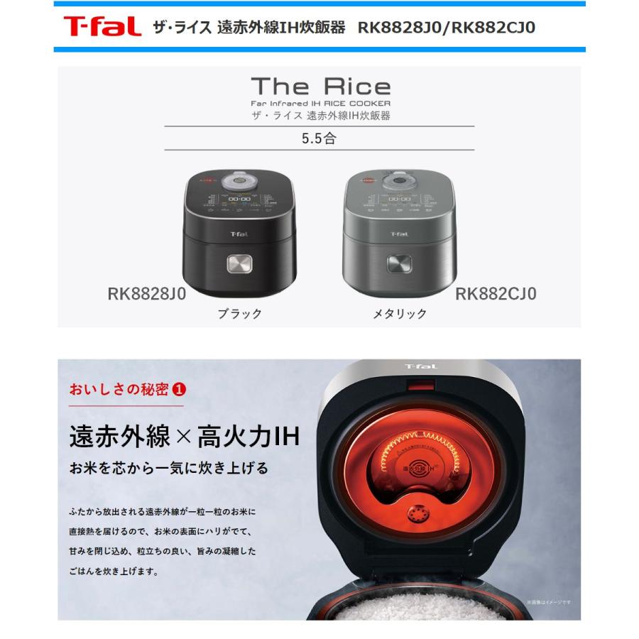 T-fal ティファール 遠赤外線IH炊飯器 RK8828J0 ザ・ライズ5.5合 T-fal ティファール 遠赤外線IH炊飯器 RK8828J0 ザ・ライズ5.5合