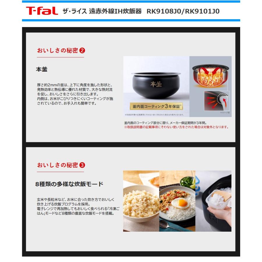 T-fal（ティファール） 遠赤外線IH炊飯器エッセンシャル RK9101J0 ザ