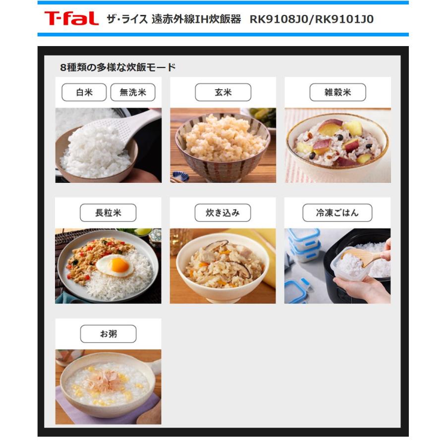 T-fal（ティファール） 遠赤外線IH炊飯器エッセンシャル RK9108J0 ザ