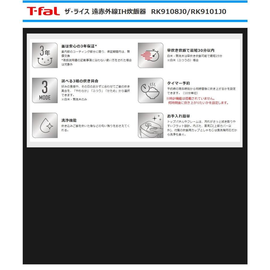 T-fal（ティファール） 遠赤外線IH炊飯器エッセンシャル RK9108J0 ザ