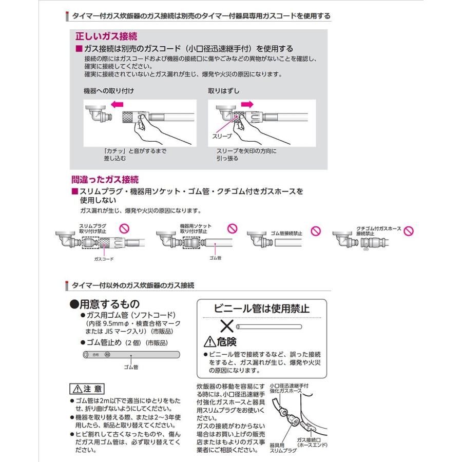 リンナイ ガス炊飯器 RR-030VQT(DB)-13A こがまる VQTシリーズ 3合 タイマー ジャー機能 ダークブラウン 都市ガス用 Rinnai｜anchor｜05