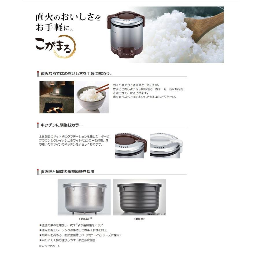 リンナイ（Rinnai） ガス炊飯器 RR-030VQT(DB)-LPG こがまる VQT