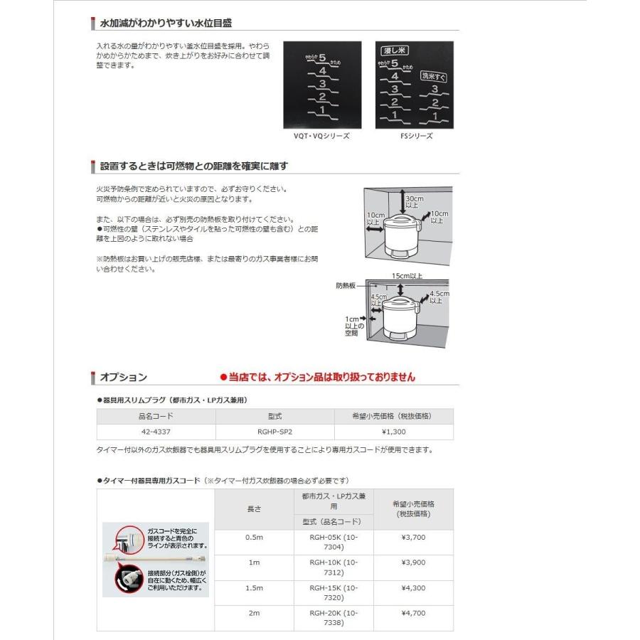 リンナイ ガス炊飯器 RR-050FS(DB)-13A こがまる FSシリーズ 5合 炊飯専用 ジャー機能なし ダークブラウン 都市ガス用 Rinnai｜anchor｜04