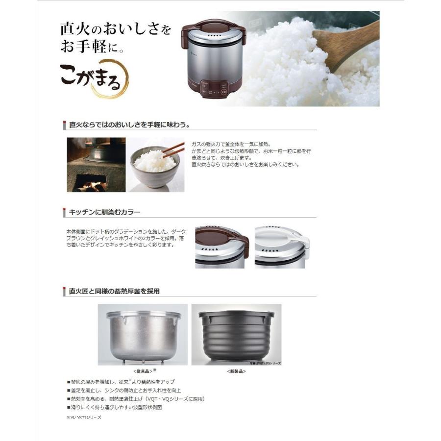 リンナイ ガス炊飯器 RR-050FS(W)-LPG こがまる FSシリーズ 5合 炊飯 