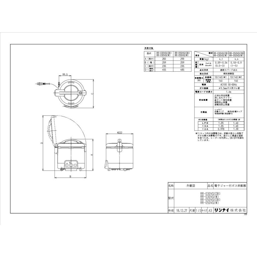 リンナイ ガス炊飯器 RR-050VQ(DB)-13A こがまる VQシリーズ 5合 ジャー機能 ダークブラウン 都市ガス用 Rinnai｜anchor｜02