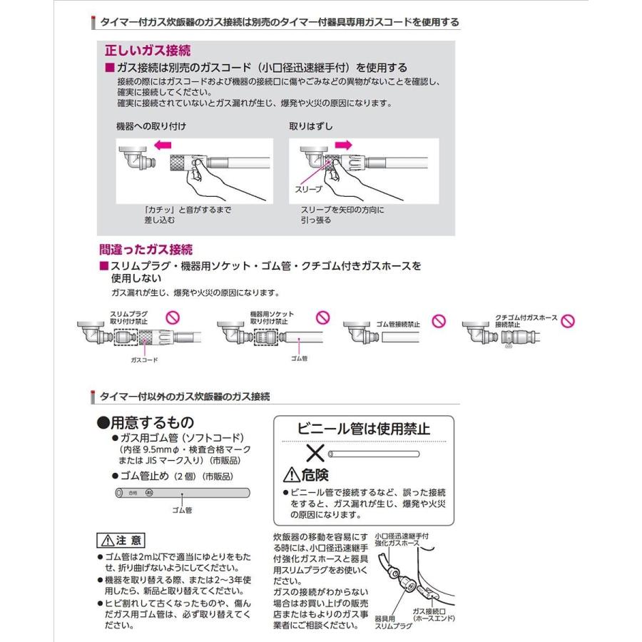 リンナイ ガス炊飯器 RR-050VQT(DB)-LPG こがまる VQTシリーズ 5合 タイマー ジャー機能 ダークブラウン プロパンガス用 Rinnai｜anchor｜05