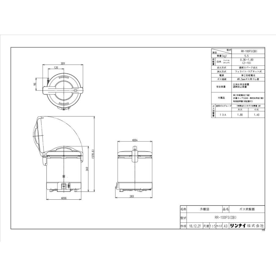 リンナイ ガス炊飯器 RR-100FS(DB)-13A こがまる FSシリーズ 1升 炊飯専用 ジャー機能なし ダークブラウン 都市ガス用 Rinnai｜anchor｜02