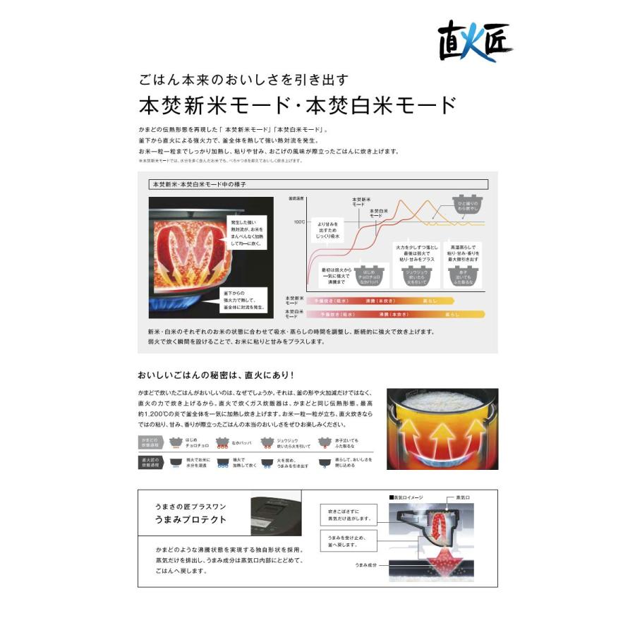 リンナイ ガス炊飯器 RR-100MTT(MW)-13A 直火匠 1升 タイマー ジャー機能 マットホワイト 都市ガス用 Rinnaiの画像
