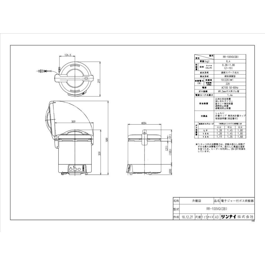 リンナイ ガス炊飯器 RR-100VQ(DB)-LPG こがまる VQシリーズ 1升 ジャー機能 ダークブラウン プロパンガス用 Rinnai｜anchor｜02