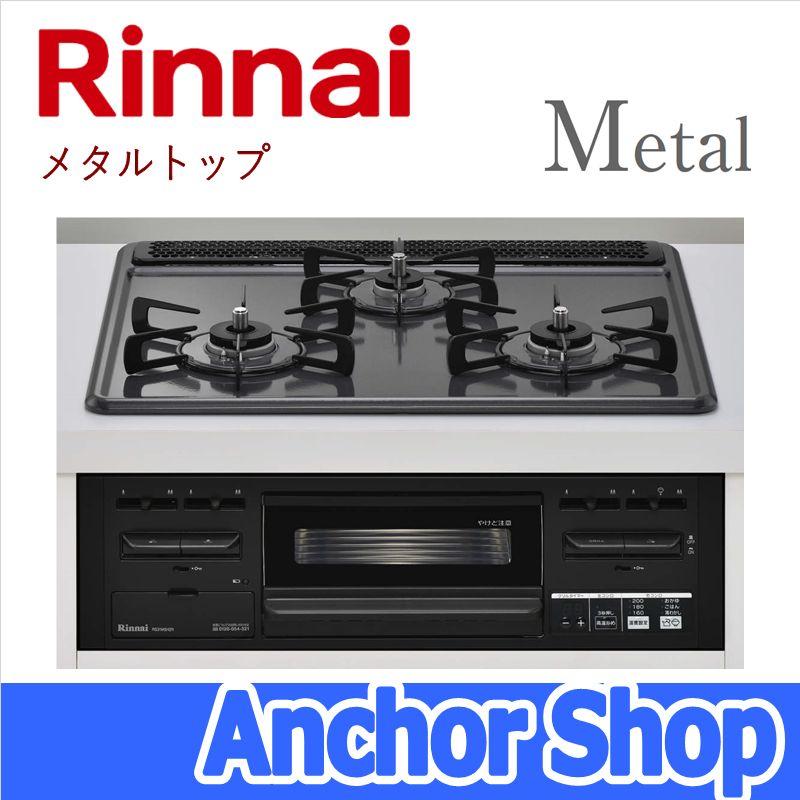リンナイ  Rinnai  RC-512E  都市ガス12A 13A 100000001006670640_10205.jpg