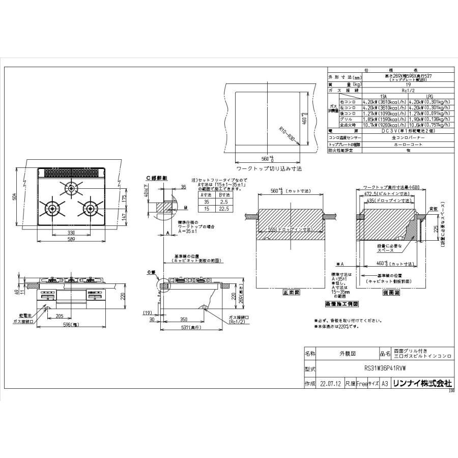 SENCE リンナイ ビルトインコンロ RS31W36P41RVW-LPG センス パール