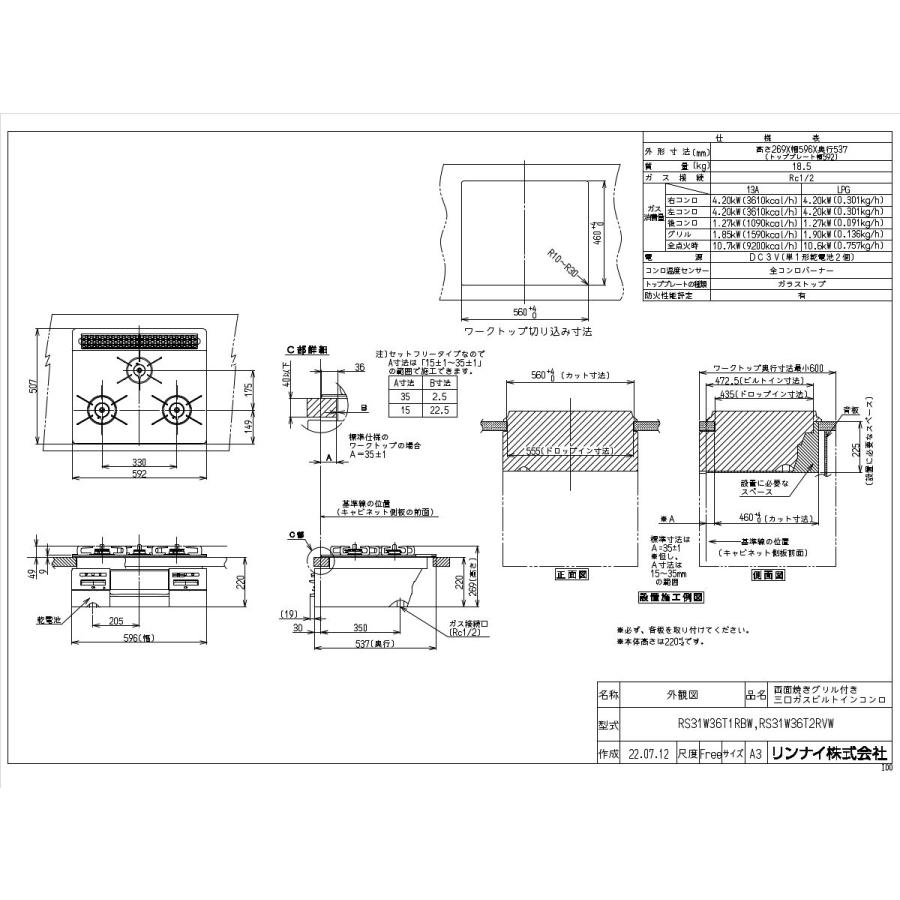 SENCE リンナイ ビルトインコンロ RS31W36T2RVW-LPG センス SENCE リンナイ ビルトインコンロ RS31W36T2RVW-LPG センス