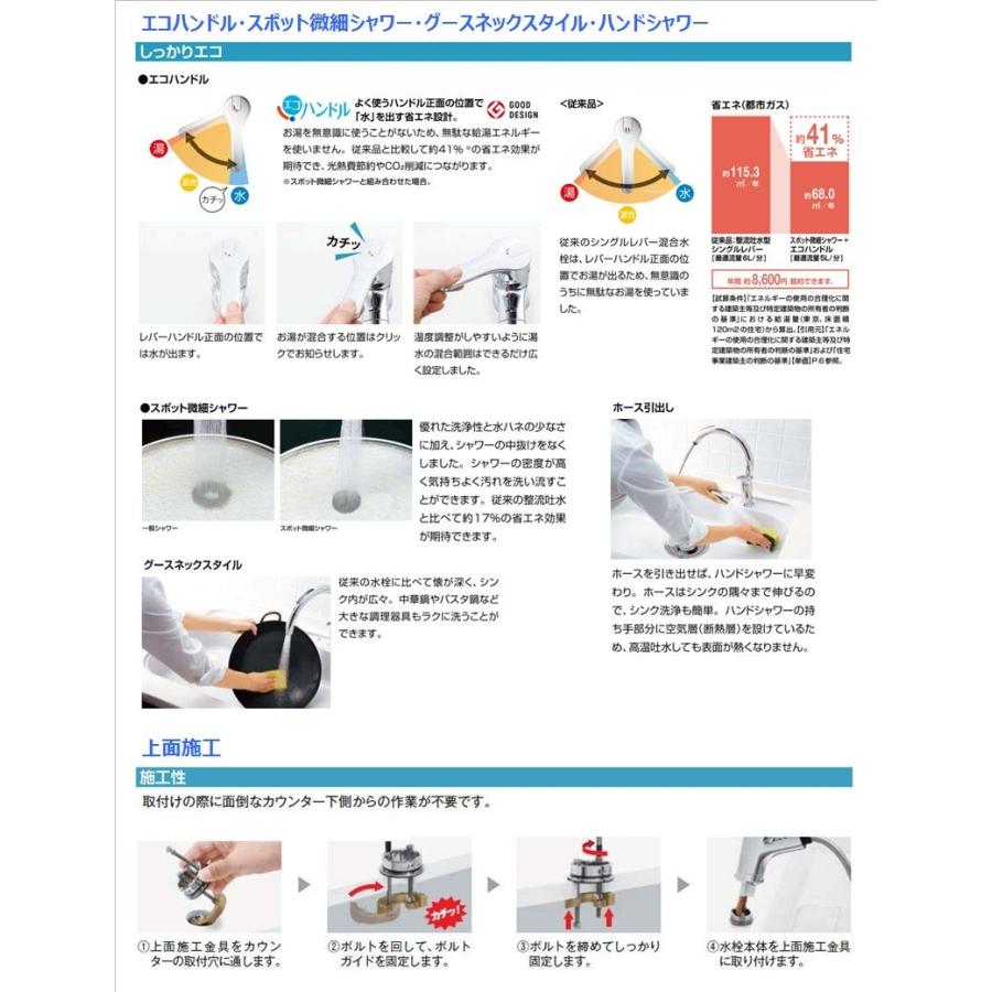 LIXIL　INAX　キッチン水栓　エコハンドル　リクシル　上面施工　混合水栓　ワンホール　RSF-831Y　グースネック　シングルレバー　ハンドシャワー付き