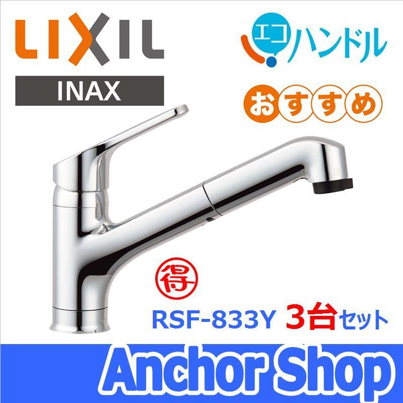 INAX（イナックス） ○まとめ買い特価品！！【送料無料】LIXIL