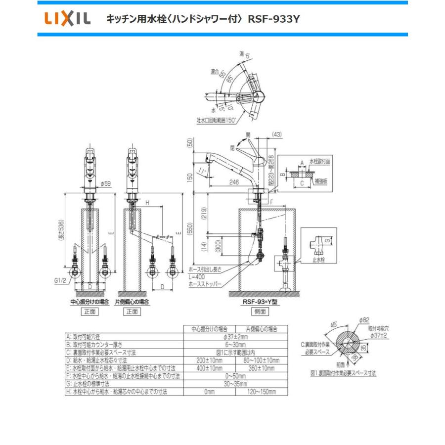 LIXIL（リクシル） LIXIL INAX キッチン水栓 RSF-933Y ハンドシャワー