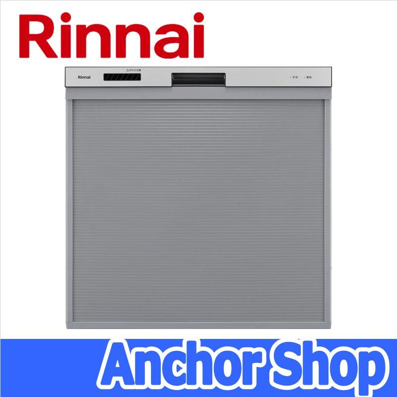リンナイ ビルトイン食器洗い乾燥機 RSW-405A-SV ビルトイン食洗器 スタンダード スライドオープンタイプ 45cm幅 シルバー Rinnai  : rsw-405a-sv : Anchor Shop - 通販 - Yahoo!ショッピング