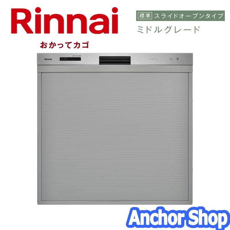 リンナイ（Rinnai） ビルトイン食器洗い乾燥機 RSW-405GPE ビルトイン