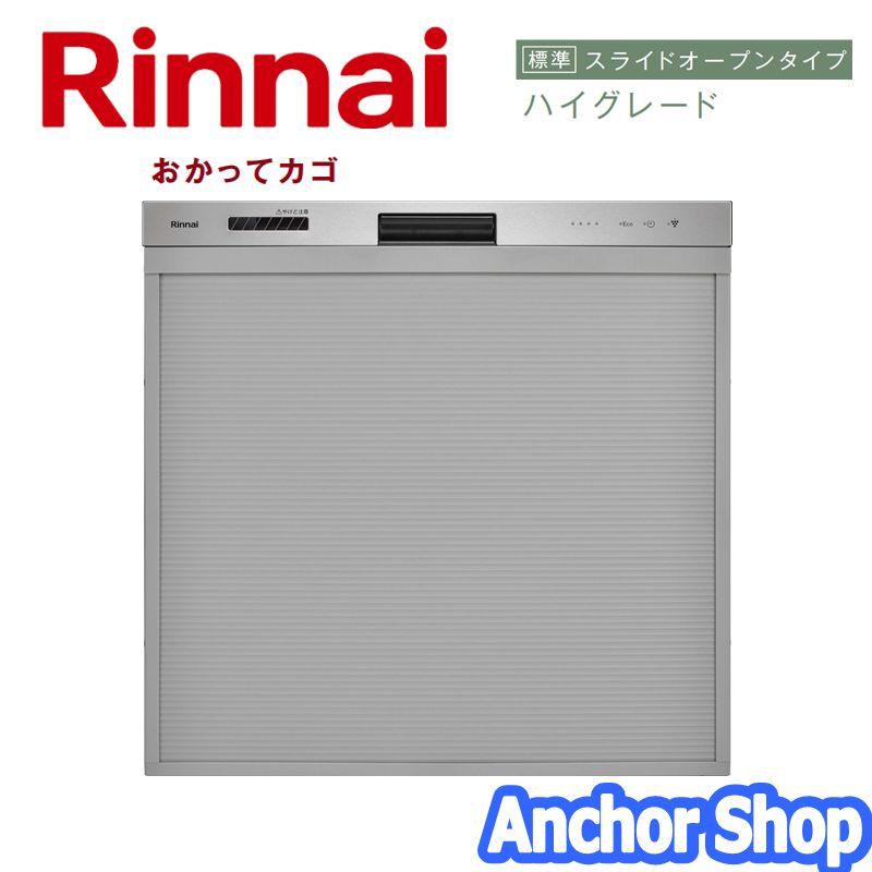 リンナイ（Rinnai） ビルトイン食器洗い乾燥機 RSW-405LPE ビルトイン