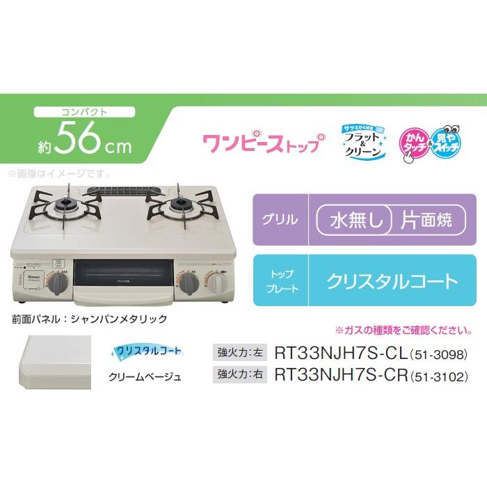 リンナイ 【送料無料】リンナイガステーブルコンロ(ワンピース リンナイ 【送料無料】リンナイガステーブルコンロ(ワンピース