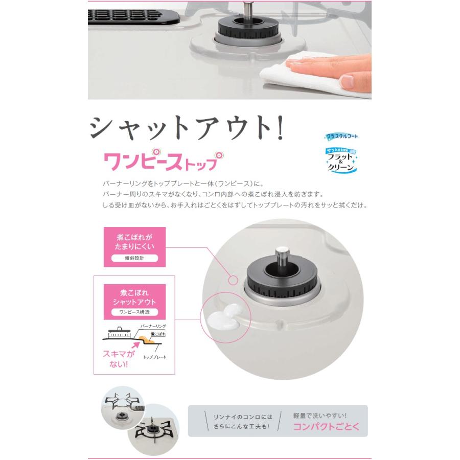 リンナイ 【送料無料】リンナイガステーブルコンロ(ワンピース リンナイ 【送料無料】リンナイガステーブルコンロ(ワンピース