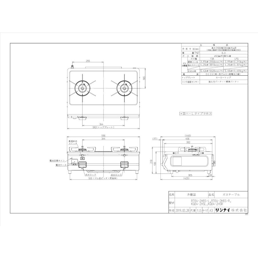 リンナイ テーブルコンロ RT64-2H6S-R-13A 2口コンロ グリルなし リンナイ テーブルコンロ RT64-2H6S-R-13A 2口コンロ グリルなし