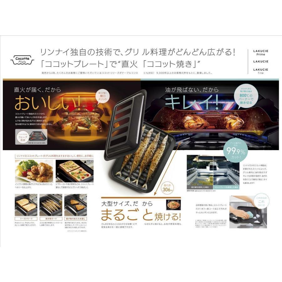 リンナイ テーブルコンロ RT66WH1RGA-BAR-LPG 2口コンロ グリル付