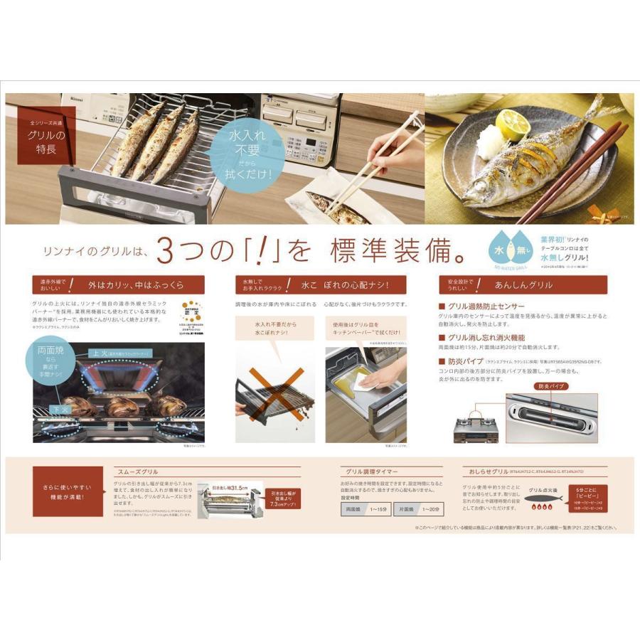 リンナイ テーブルコンロ RT66WH1RG-BGL-LPG 2口コンロ グリル付 リンナイ テーブルコンロ RT66WH1RG-BGL-LPG 2口コンロ グリル付