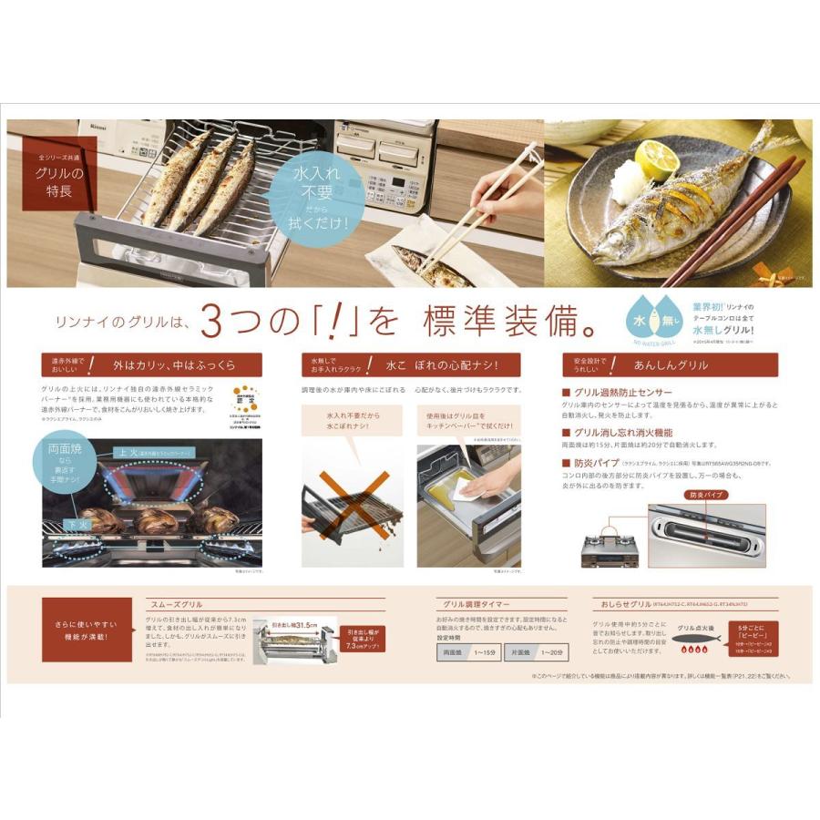 リンナイ（Rinnai） テーブルコンロ RT66WH7RGA-CWL-13A 2口コンロ