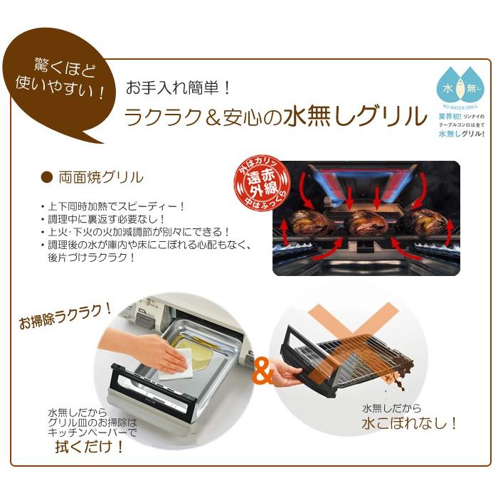 S728 リンナイ ラクシエプライム RTE65VAGPL 13A 都市ガス 乾電池