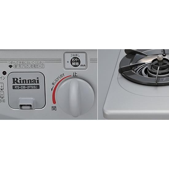 リンナイ テーブルコンロ RTS-336-2FTS(SL)-L-LPG 2口コンロ リンナイ テーブルコンロ RTS-336-2FTS(SL)-L-LPG 2口コンロ