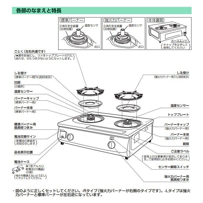 リンナイ テーブルコンロ RTS-336-2FTS(SL)-R-13A 2口コンロ グリルなし フッ素コート シルバー 56cm幅 都市ガス用 右強火力バーナー Rinnai｜anchor｜04