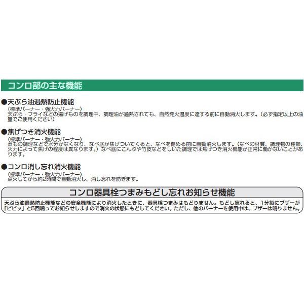 リンナイ テーブルコンロ RTS-336-2FTS(SL)-R-13A 2口コンロ グリルなし フッ素コート シルバー 56cm幅 都市ガス用 右強火力バーナー Rinnai｜anchor｜05