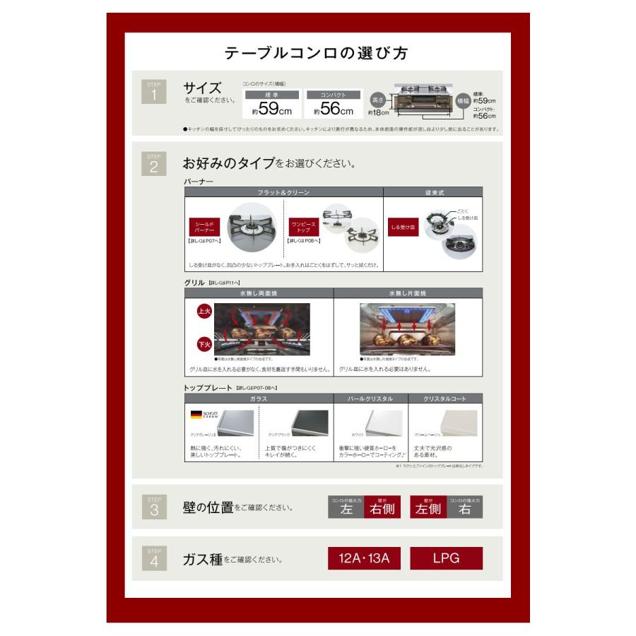 リンナイ テーブルコンロ RTS65AWK1RGA-AR-13A 2口コンロ グリル付 LAKUCIE ココットプレート付 ブラック 59cm幅 都市ガス用 右強火力 Rinnai RTS65AWK1RGAの画像