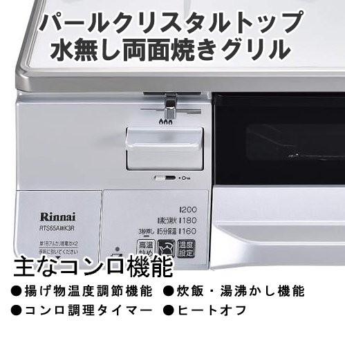 リンナイ 【送料無料】【代引決済不可】リンナイ LAKUCIE ガステーブル 