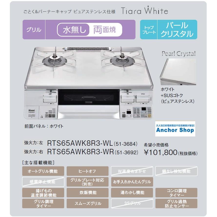 リンナイ（Rinnai） 【送料無料】【代引決済不可】リンナイ LAKUCIE