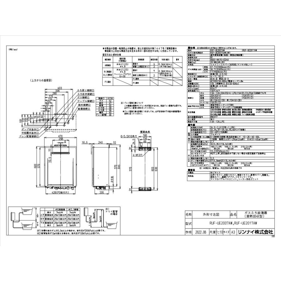 リンナイ ウルトラファインバブル給湯器 RUF-UE2007AW-13A ガスふろ給湯器 追いだきフルオート 屋外壁掛型20号 都市ガス用 Rinnai｜anchor｜06