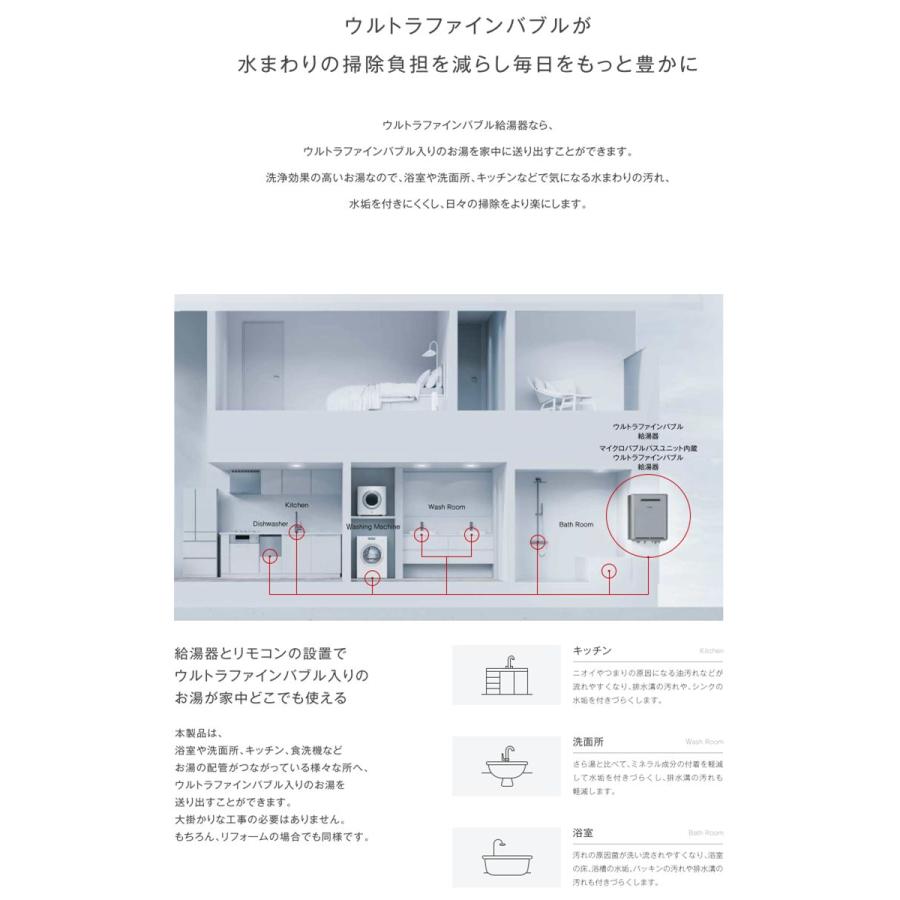 リンナイ（Rinnai） ウルトラファインバブル給湯器 RUF-UE240EAW-LPG