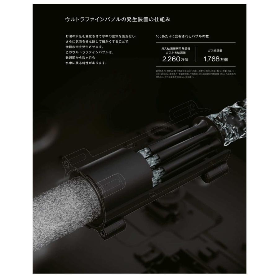 リンナイ（Rinnai） ウルトラファインバブル給湯器 RUF-UE240EAW-LPG
