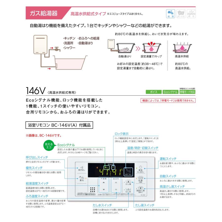 リンナイ（Rinnai） 高温水供給式ガス給湯器 RUJ-A1610W(A)-LPG ガス