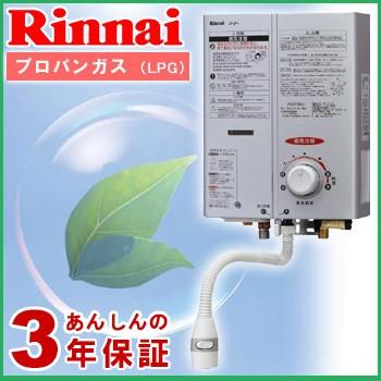 リンナイ ガス瞬間湯沸器 RUS-V51YT SL-LPG ガス湯沸し器5号 元 リンナイ ガス瞬間湯沸器 RUS-V51YT SL-LPG ガス湯沸し器5号 元