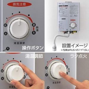 リンナイ ガス瞬間湯沸器 RUS-V51YT SL-LPG ガス湯沸し器5号 元 リンナイ ガス瞬間湯沸器 RUS-V51YT SL-LPG ガス湯沸し器5号 元