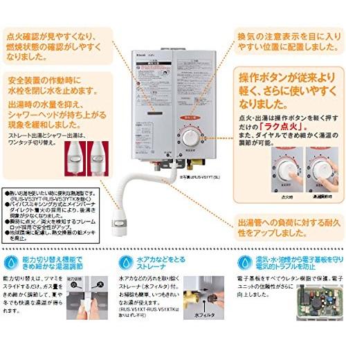 リンナイ ガス瞬間湯沸器 RUS-V53YT WH-13A ガス湯沸し器5号 先 リンナイ ガス瞬間湯沸器 RUS-V53YT WH-13A ガス湯沸し器5号 先