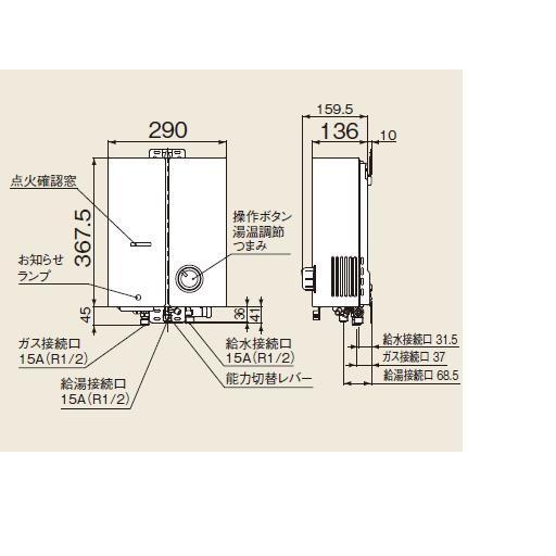 リンナイ ガス瞬間湯沸器 RUS-V53YT WH-13A ガス湯沸し器5号 先 リンナイ ガス瞬間湯沸器 RUS-V53YT WH-13A ガス湯沸し器5号 先