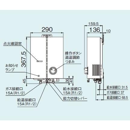 リンナイ ガス瞬間湯沸器 RUS-V53YT WH-LPG ガス湯沸し器5号 先止め式 ホワイト 屋内壁掛後面近接設置型 プロパンガス用 Rinnai