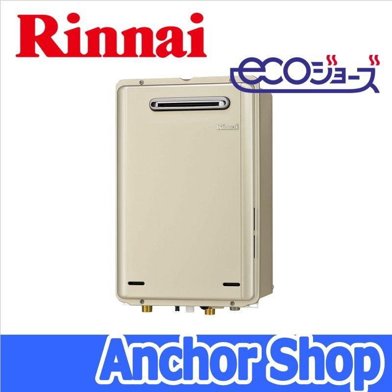 リンナイ エコジョーズ 給湯専用ガス給湯器 RUX-E2406W-LPG eco リンナイ エコジョーズ 給湯専用ガス給湯器 RUX-E2406W-LPG eco
